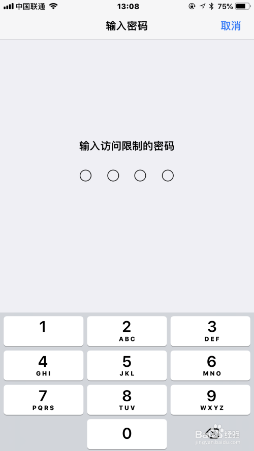 苹果7手机访问限制密码苹果手机访问限制密码在哪里-第1张图片-太平洋在线下载
