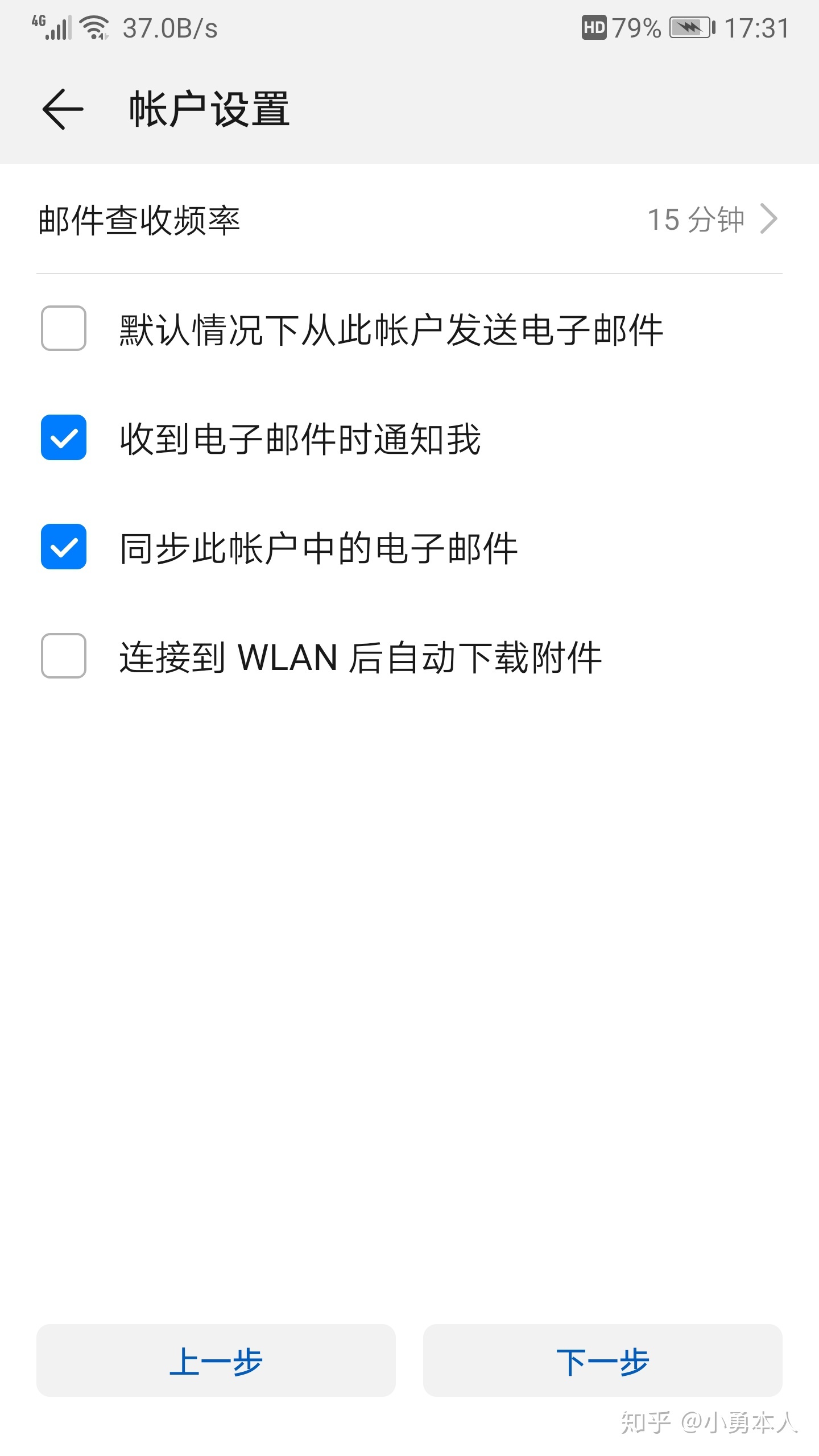 华为手机邮件无附件华为手机如何设置邮箱-第2张图片-太平洋在线下载