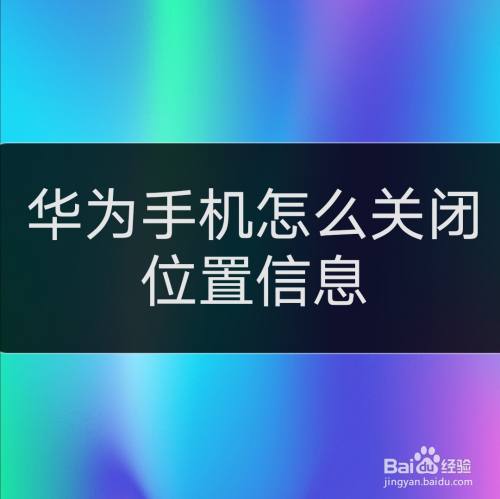 华为手机如何定位追踪华为手机掉了被关机了如何定位追踪-第2张图片-太平洋在线下载