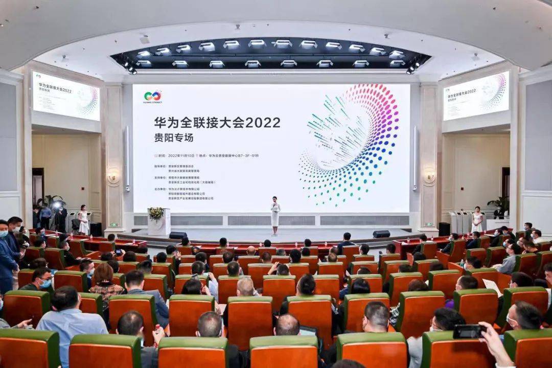 华为手机云数据登陆
:华为全联接大会2022贵阳专场在华为云贵安数据中心举行-第1张图片-太平洋在线下载