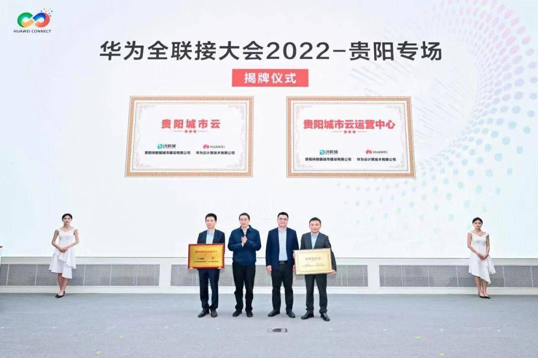 华为手机云数据登陆
:华为全联接大会2022贵阳专场在华为云贵安数据中心举行-第2张图片-太平洋在线下载