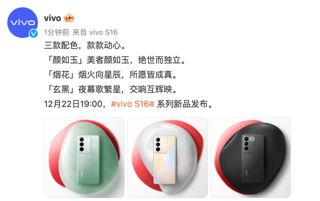 华为手机前面的柔光灯
:vivo S16系列将于明日发布，它将给我们带来怎样的体验升级？