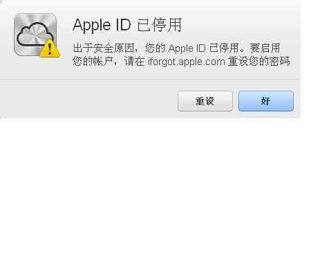 苹果手机id被停用苹果手机停用了怎么连接itunes