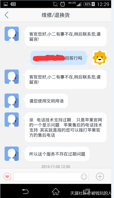 华为手机有问题 如何退换
:苏宁易购卖二手苹果手机<strongalt=