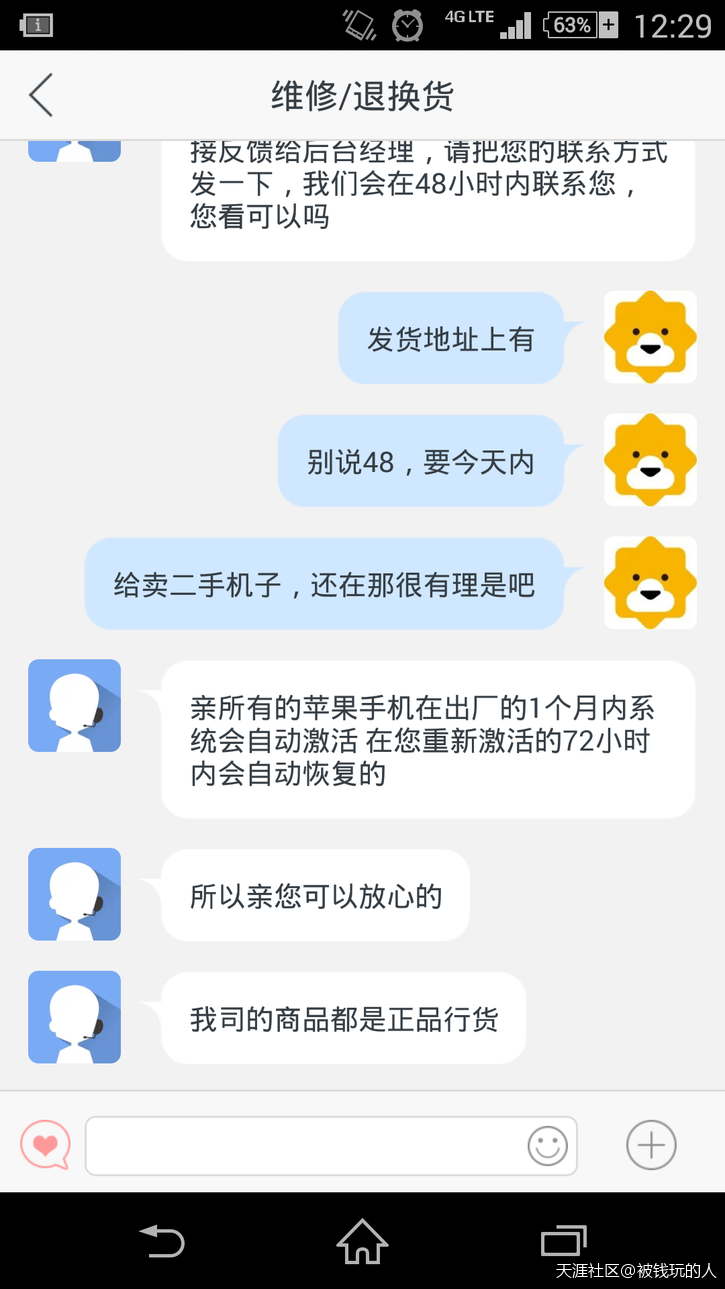 华为手机有问题 如何退换
:苏宁易购卖二手苹果手机<strongalt=