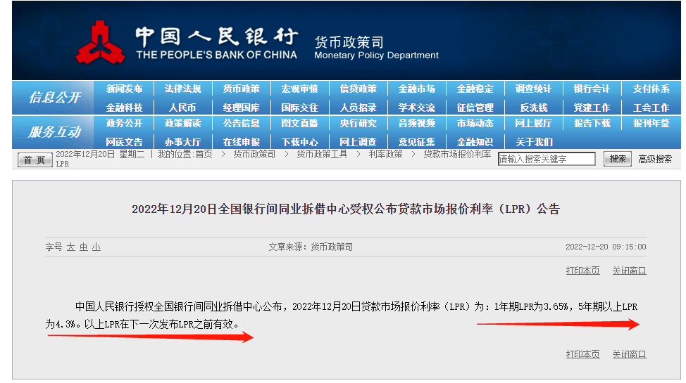 5月1号华为手机报价
:降息落空！12月LPR报价出炉！1年期和5年期以上均维持不变 ！