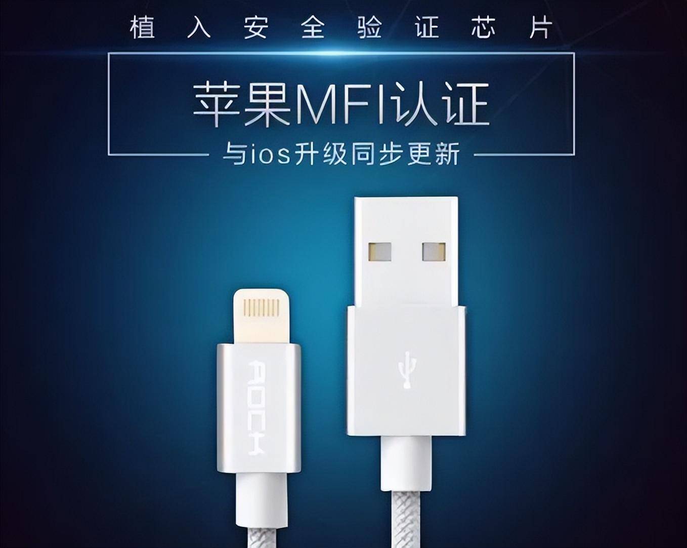 华为手机数据线通用么
:苹果又飘了：自己做了一颗type C，用于新iPhone与MFI 认证