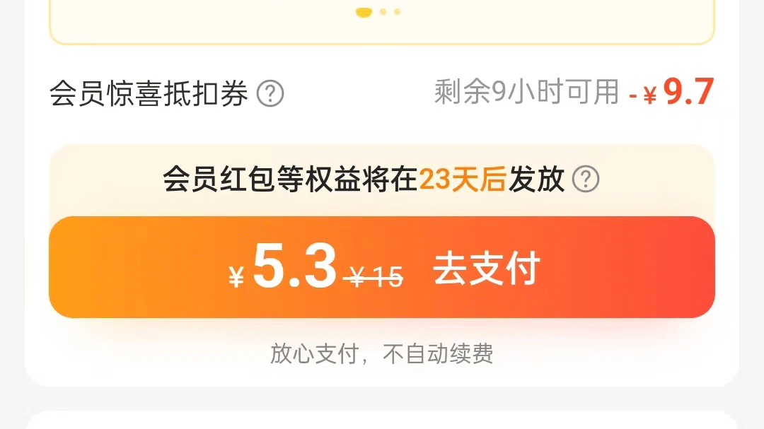 91轻量版苹果会员兑换码:省钱攻略分享 | 薅羊毛的10个冷知识-第2张图片-太平洋在线下载