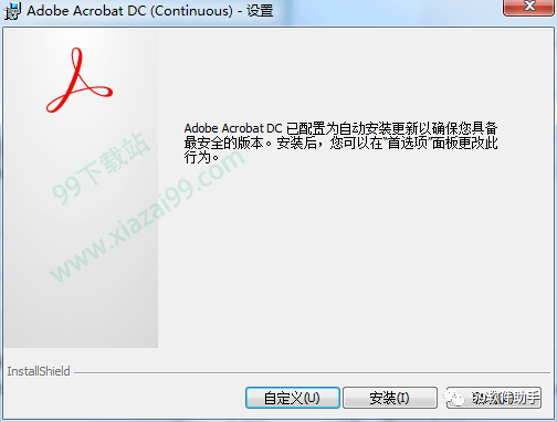 幕府之争2破解版下载苹果:acrobat pro dc 2020直装破解版+教程-最牛逼的PDF编辑器-第2张图片-太平洋在线下载