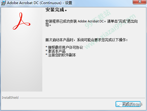 幕府之争2破解版下载苹果:acrobat pro dc 2020直装破解版+教程-最牛逼的PDF编辑器-第4张图片-太平洋在线下载