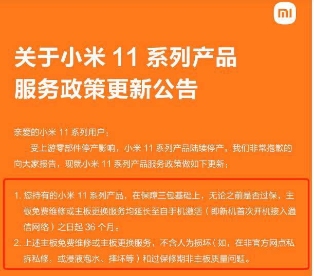 俄版苹果还能用吗官网:小米11逆袭成“钉子户” 升级MIUI 14正式版还能再用三年 ！