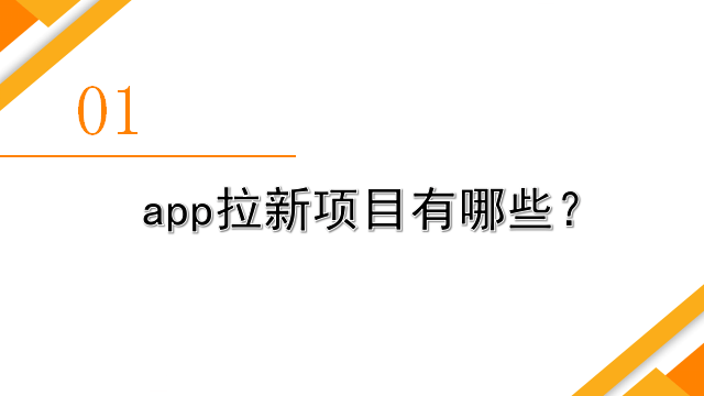 钉钉免安装绿色版苹果:app拉新项目有哪些？怎么成为推广代理赚钱？