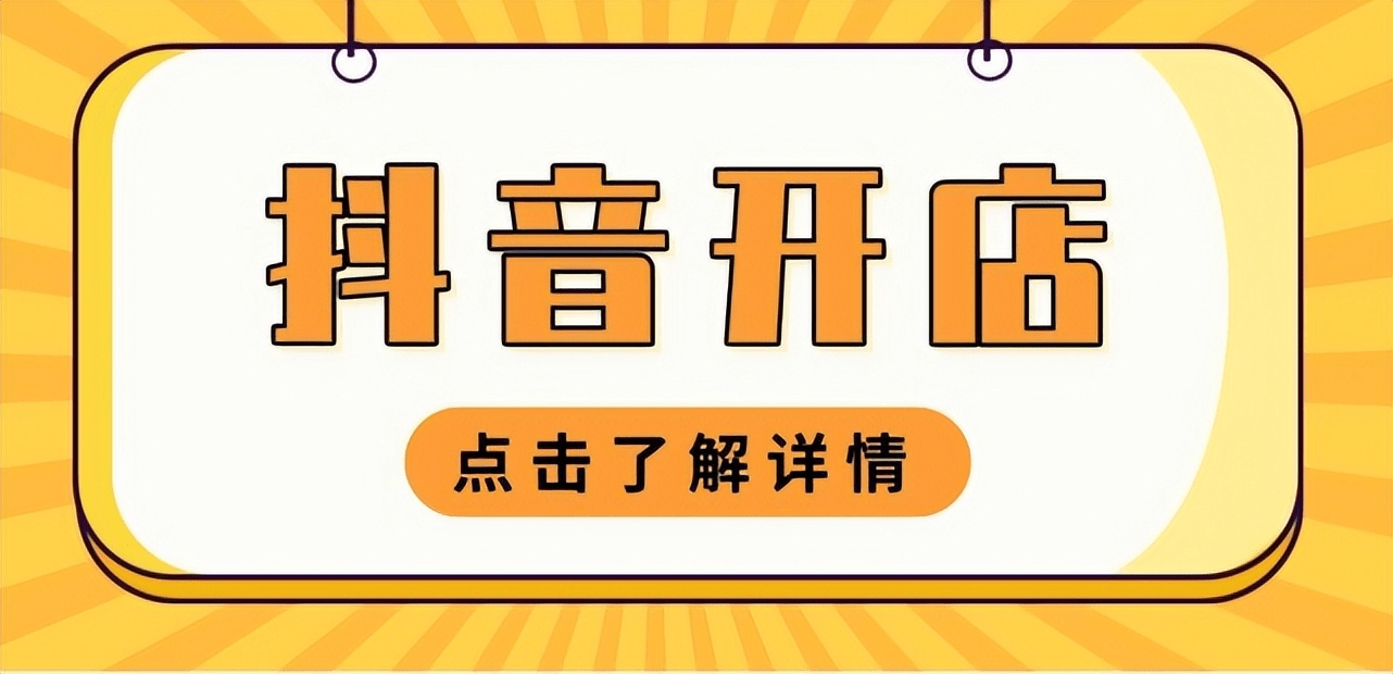 怎样做苹果蒙版
:做抖店一台电脑一步手机，营业执照如何开通？抖店详细开店步骤分享