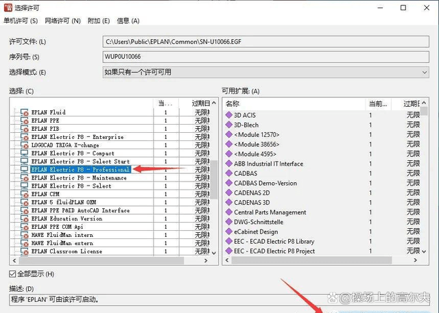 绘图软件color苹果版
:最新版电气绘图软件EPLAN下载附详细安装教程步骤 办公软件-第36张图片-太平洋在线下载