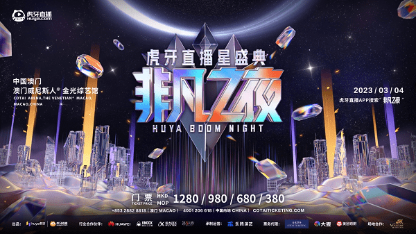 虎牙直播间苹果版
:2022虎牙直播星盛典非凡之夜又双叒来了!顶级明星汇聚一堂,超燃舞台实力炸场