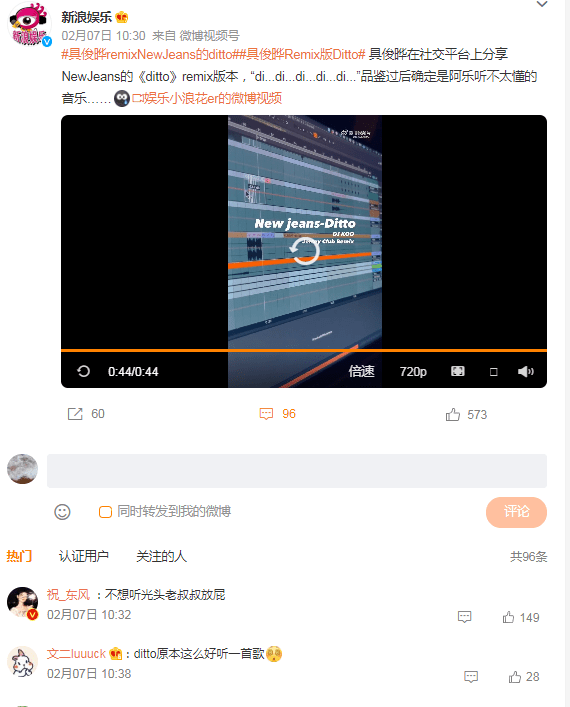 小苹果dj 版舞蹈
:具俊晔改编《ditto》DJ版本被批，网友：好好的一首歌被他毁了！