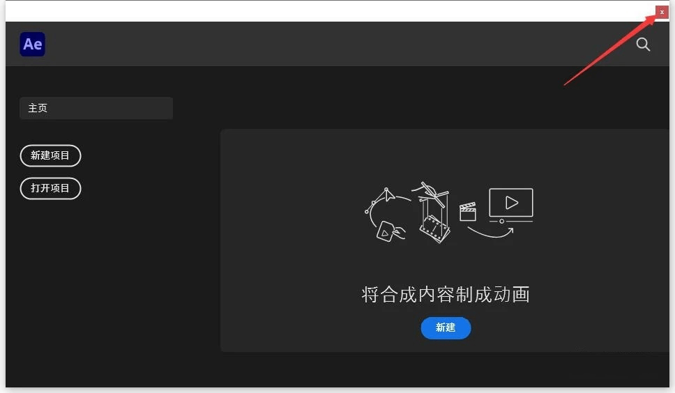 苹果版2018 ae软件
:AE2022支持M1芯片Adobe After Effects 2023安装教程+AE2023安装包下载-第12张图片-太平洋在线下载