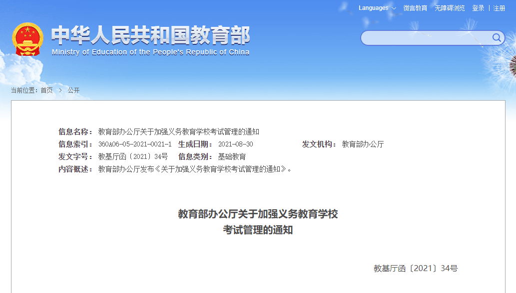 辅导作业版小苹果
:事关铜梁所有中小学！这些行为全部禁止！