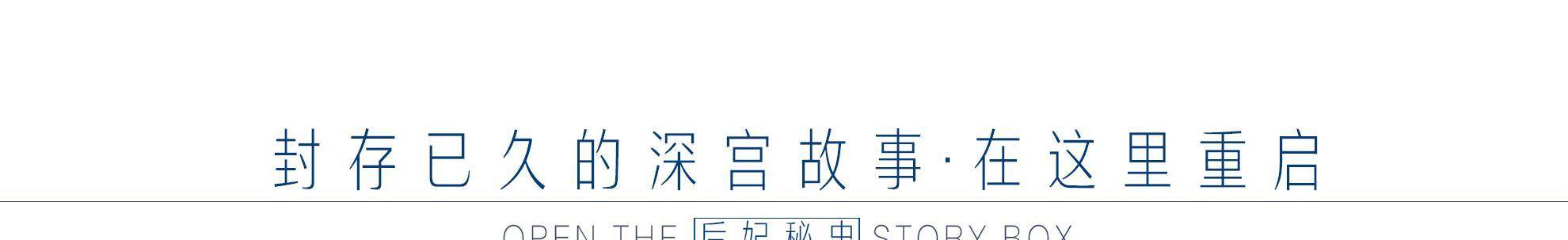 如懿秘史苹果版
:查龙竟然向舒妃道歉？如果令妃没有说出真相，易欢和查龙会和好吗？