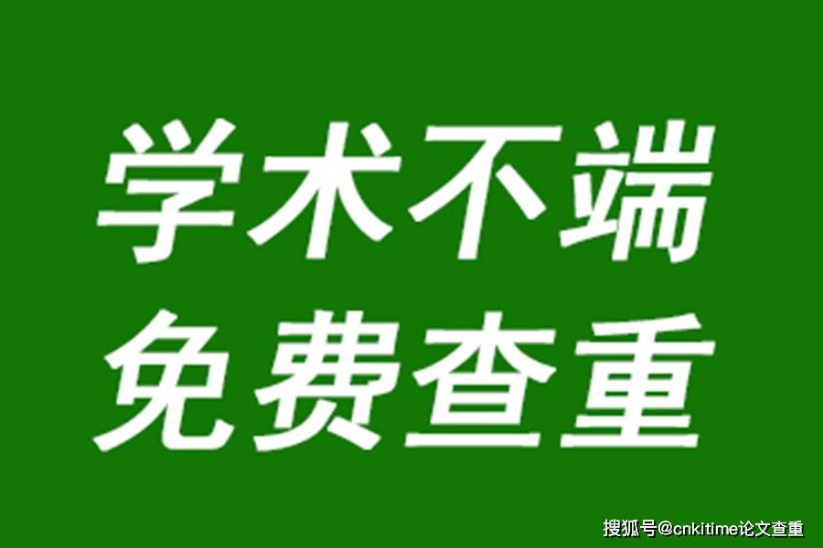 景区网站免费推荐苹果版:PaperPass论文查重结果准确吗？