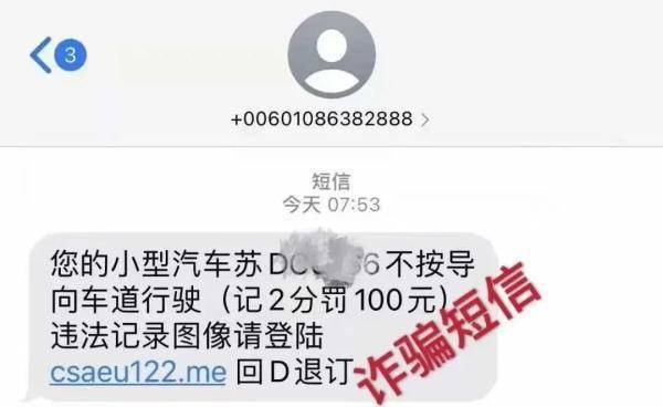 疯子苹果手机版app:假的！已有多人收到这类信息