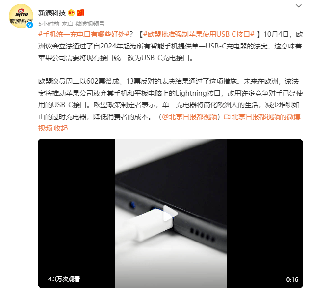 苹果手机版传输助手:别想招儿了！欧盟警告苹果不得限制iPhone USB-C线缆速度