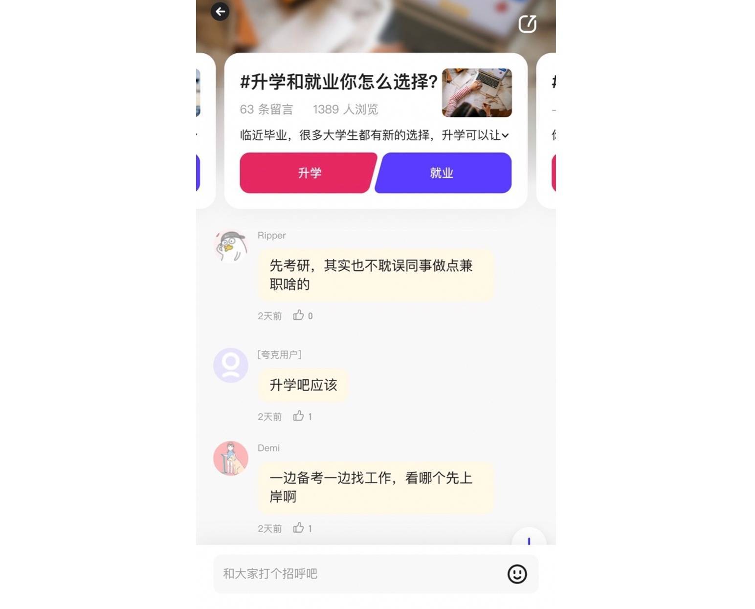 夸克苹果版好用不:一边备考升学一边准备简历 这届大学毕业生用夸克App提升效率