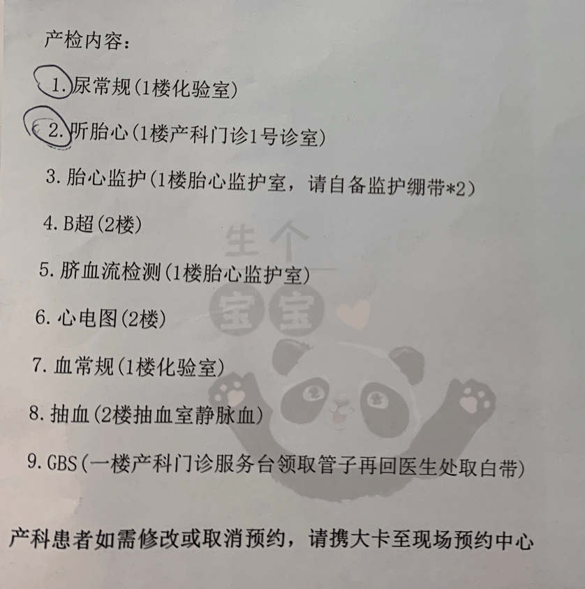 图片大全 苹果版app:2023上海红房子妇产科医院（杨浦）产检项目及流程整理（附产检时间、费用）-第5张图片-太平洋在线下载