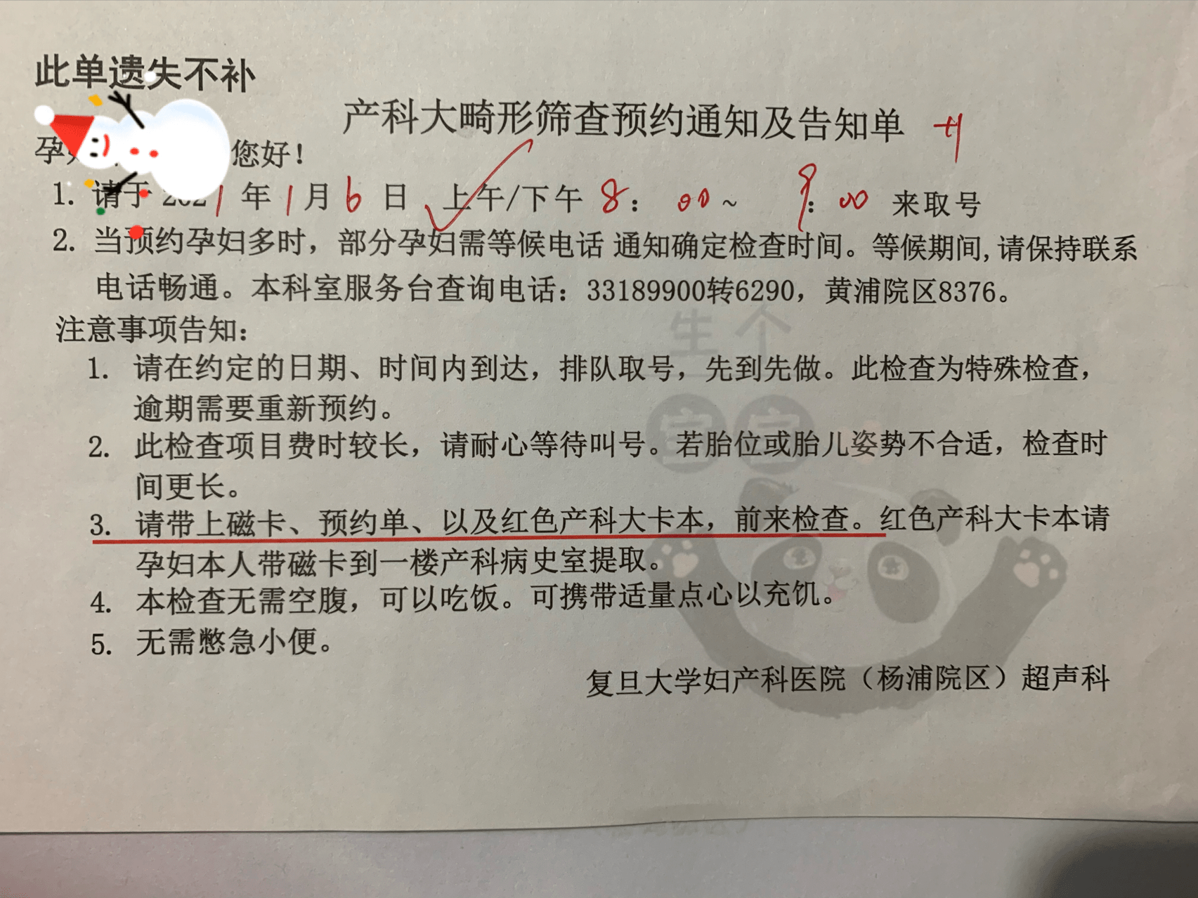 图片大全 苹果版app:2023上海红房子妇产科医院（杨浦）产检项目及流程整理（附产检时间、费用）-第8张图片-太平洋在线下载