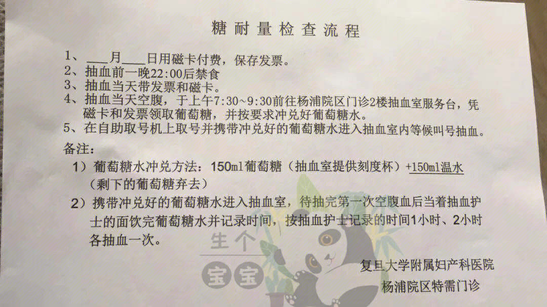 图片大全 苹果版app:2023上海红房子妇产科医院（杨浦）产检项目及流程整理（附产检时间、费用）-第9张图片-太平洋在线下载