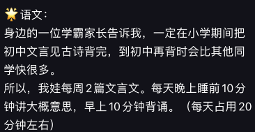 qq阅读苹果版下:海淀妈妈凡尔赛：只需这一招，佛系养娃也能养出小学霸！