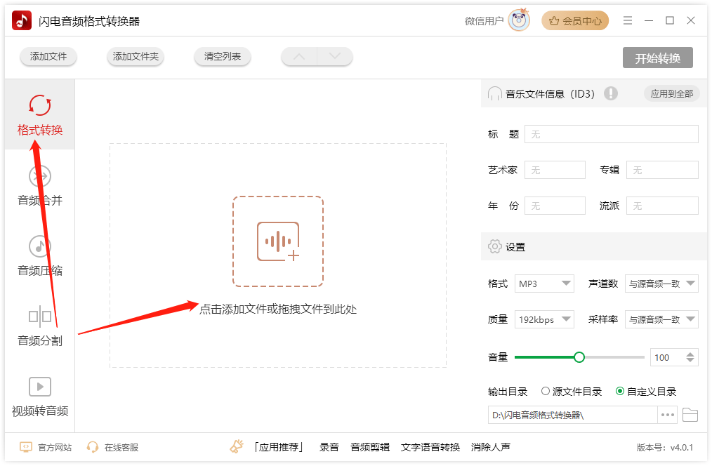 mp3怎么下载歌曲手机:下载的歌曲怎么转换成mp3格式，四种常见音频格式转换方法！