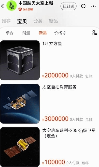 罗永浩手机:罗永浩带货的200万卫星被买走 预计最快10月份发射-第1张图片-太平洋在线下载