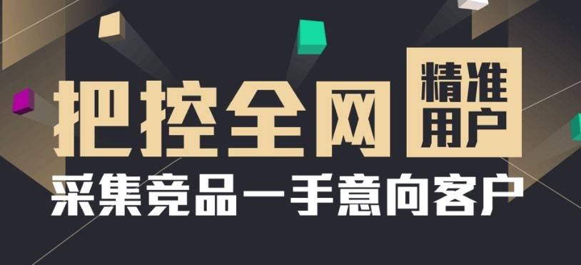 手机定位精确找人:运营商大数据；企业遇到获客难题怎么解决？