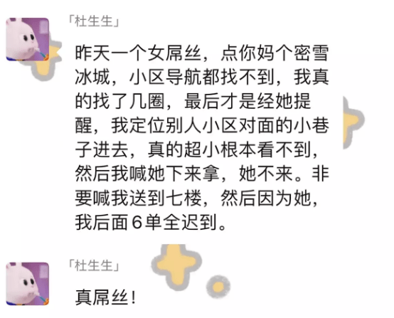 下载和平精英安卓手机版:500强前总监失业送外卖，称住老破小的穷人不配点外卖？