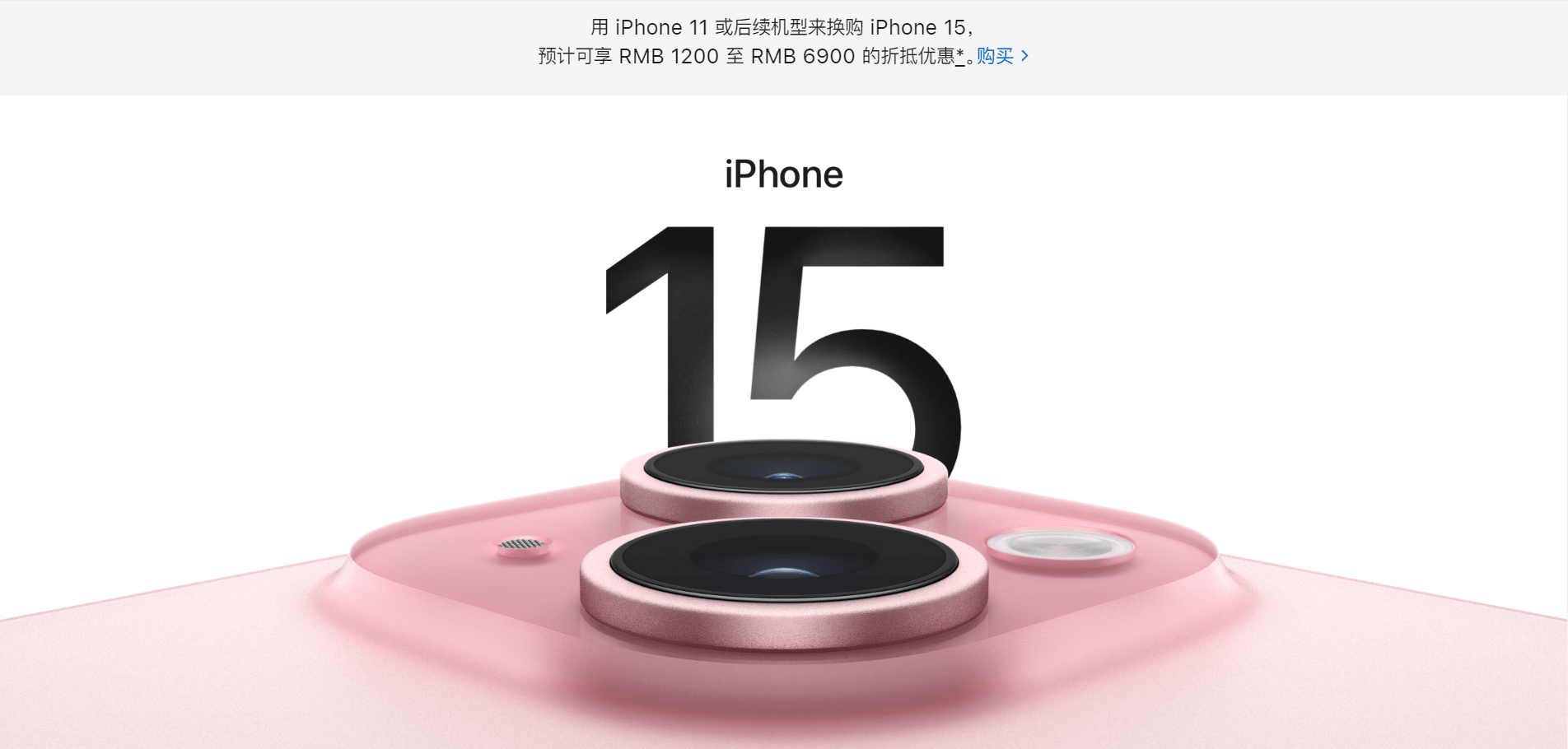 有门店排长队预约！iPhone 15 Pro Max上海门店脱销！“首批iPhone”被吐槽，怎么回事？