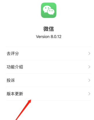 微信客户端ios微信登录不上怎么办-第2张图片-太平洋在线下载