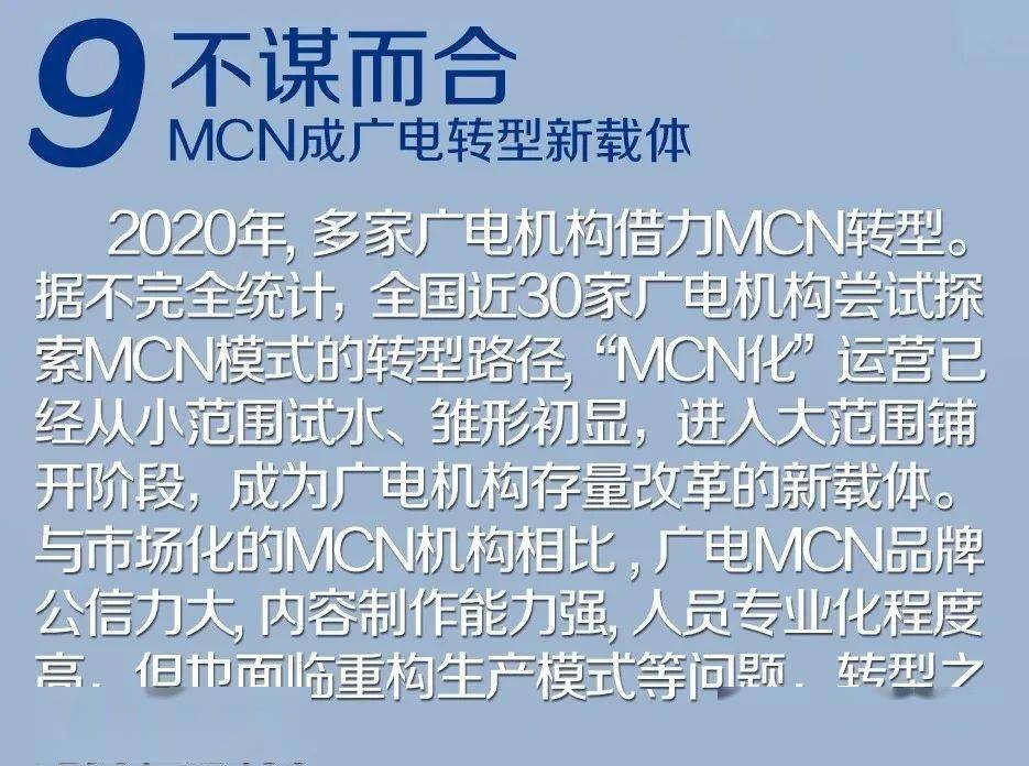 mcn新闻客户端mere新闻客户端