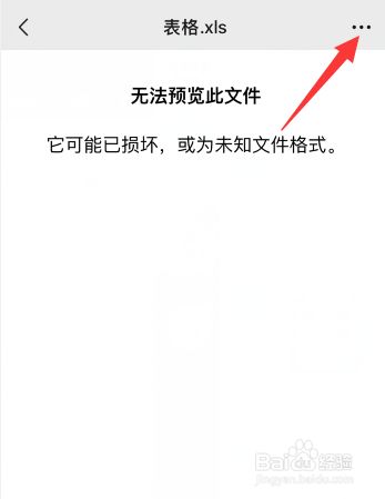 苹果手机打不开文字新闻苹果手机打不开文档是什么原因-第2张图片-太平洋在线下载