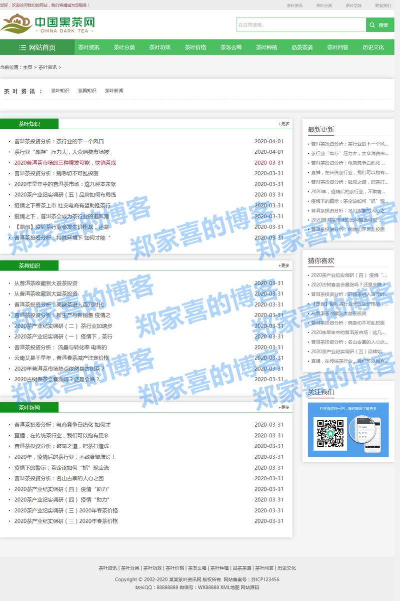 如何在手机上看资讯类网站瑞士新闻传媒类专业哪所大学好-第1张图片-太平洋在线下载