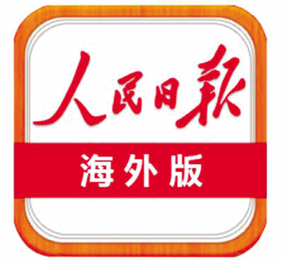 人民日报客户端新闻版面人民日报客户端电脑版官网-第2张图片-太平洋在线下载