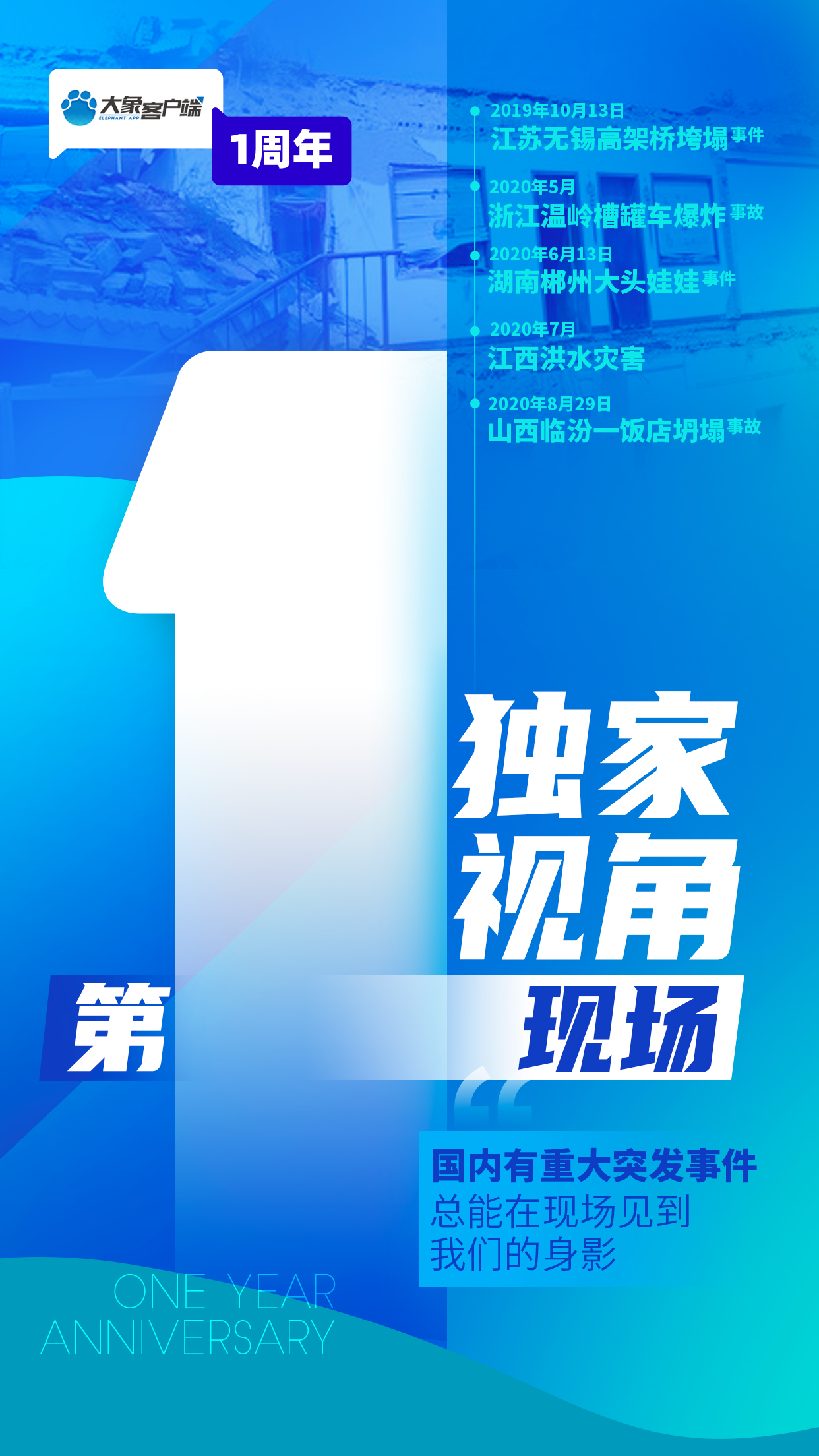 大象新闻客户端软件大象新闻客户端官网直播-第2张图片-太平洋在线下载