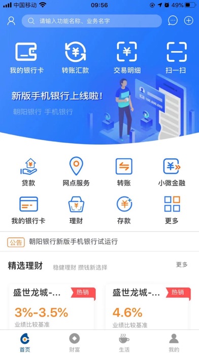 银行e客户端官方下载传奇服务端图标e字的是什么版本的