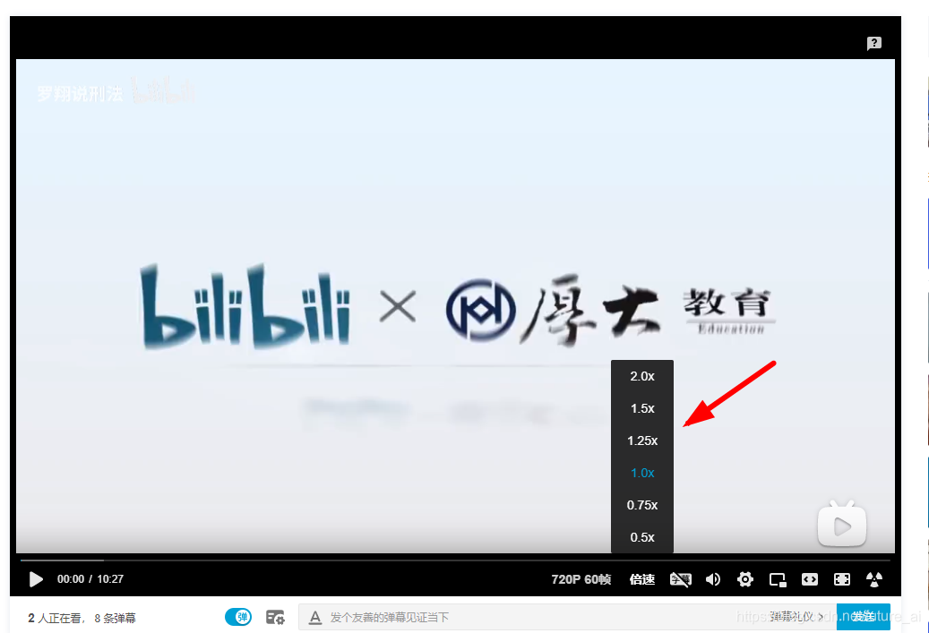 b站客户端倍速播放16倍速播放浏览器插件-第2张图片-太平洋在线下载