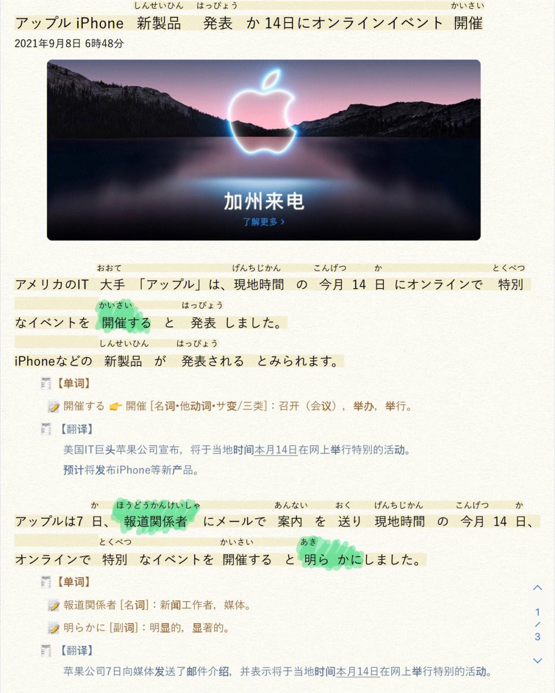 苹果卡主代码上新闻iphone半夜自己响了-第2张图片-太平洋在线下载