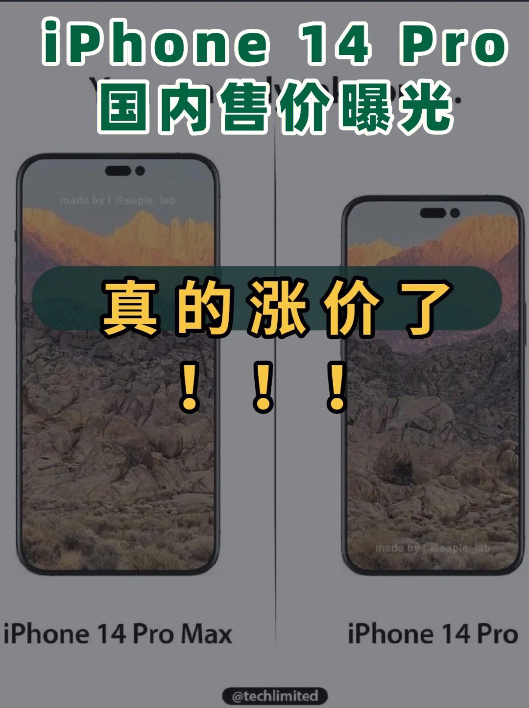 苹果国行涨价了吗今天新闻iphone15官方价目表-第1张图片-太平洋在线下载