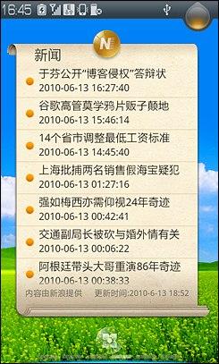 手机每天都有新闻要收费吗怎么能每天都收到新闻早班车的新闻-第2张图片-太平洋在线下载