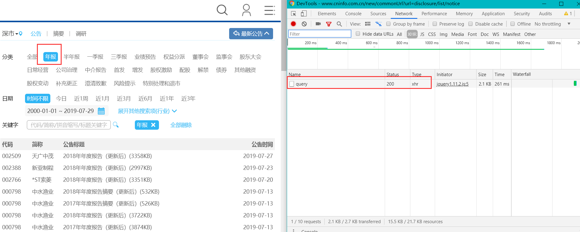 巨潮资讯手机无法下载华为手机无法下载app-第2张图片-太平洋在线下载