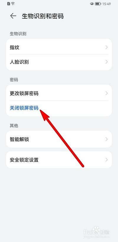 华为手机如何关掉锁屏资讯华为手机锁屏热点资讯怎么解除-第2张图片-太平洋在线下载