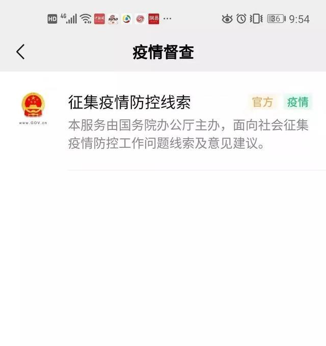 手机督查新闻稿督导组检查新闻稿